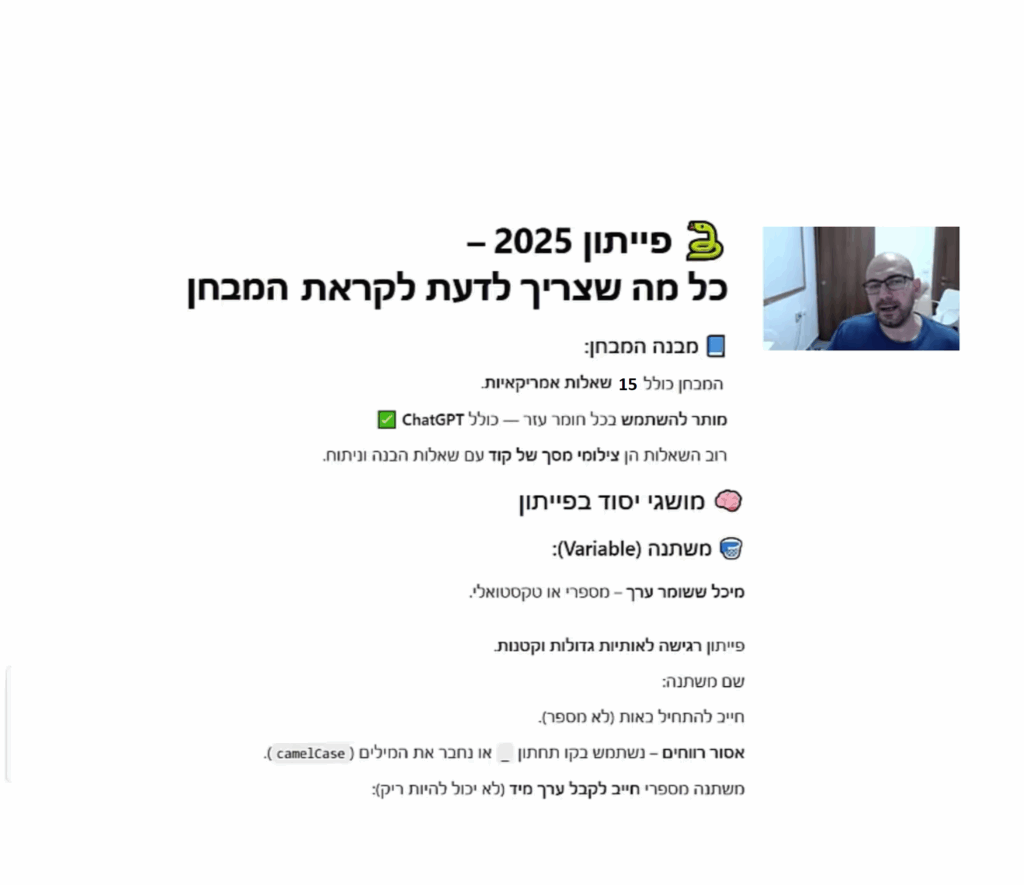 יישומי DATA  ANALYST- שנה ב מנע"ס