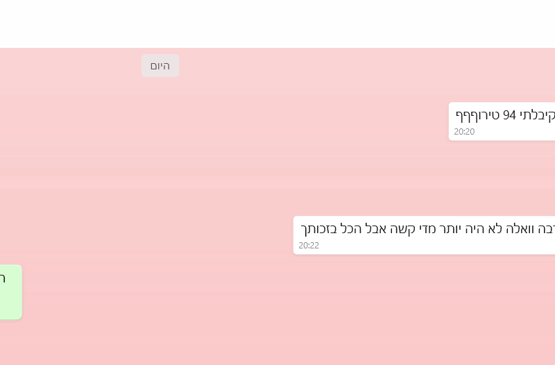 עלה להמלצות כבר