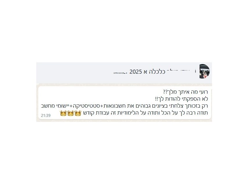 ‏‏2 - עוSתק