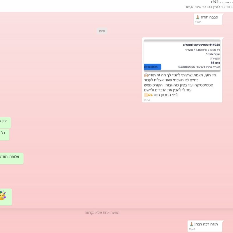 ‏‏‏‏3232 - עותק (21) - עותק