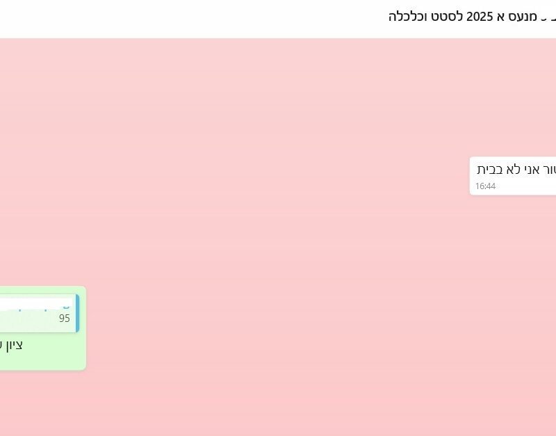 ‏‏‏‏‏‏א - עותק - עותק - עותק