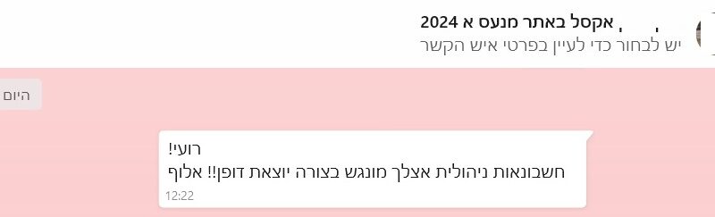‏‏‏‏‏‏‏‏3232 - עותק (20) - עותק - עותק - עותק