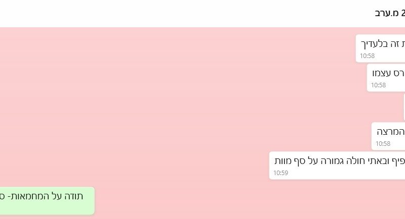 ‏‏‏‏‏‏‏‏‏‏א - עותק (16) - עותק - עותק - עותק - עותק